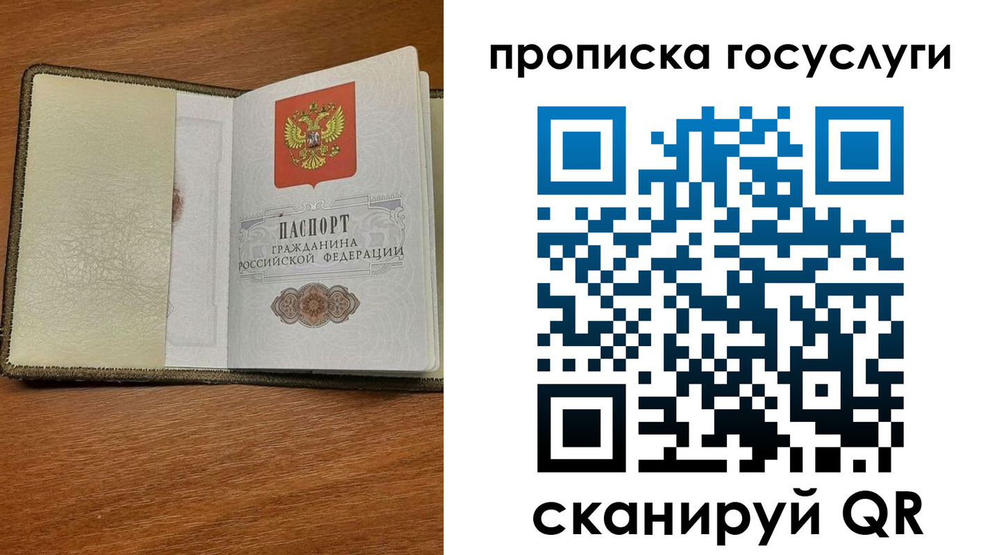 временная регистрация 2025 в Суровикино