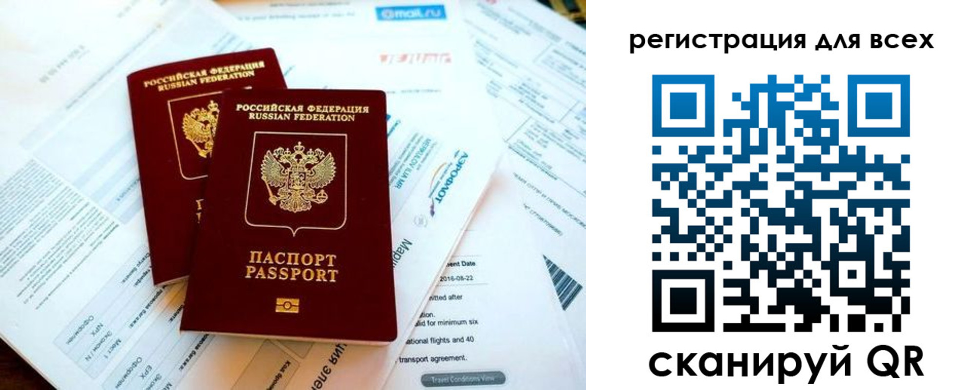 временная регистрация в Суровикино