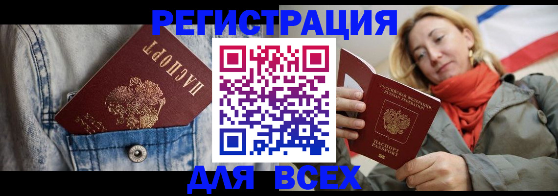 прописка 2025 в Суровикино