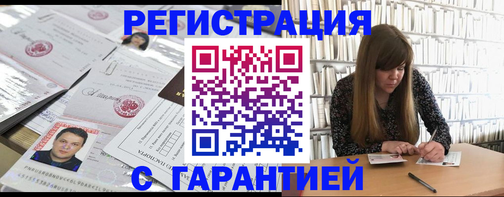 прописка ребенка в Суровикино
