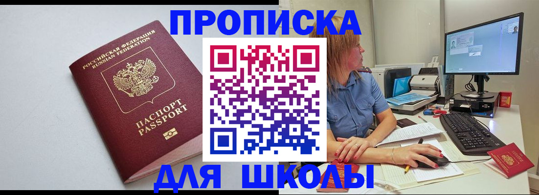 где прописаться в Суровикино