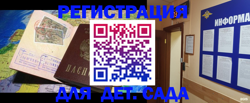 прописка 2025 в Суровикино