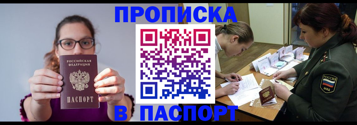 прописка от собственника в Суровикино
