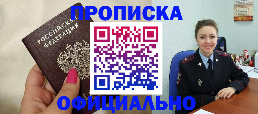 прописка иностранных граждан в Суровикино