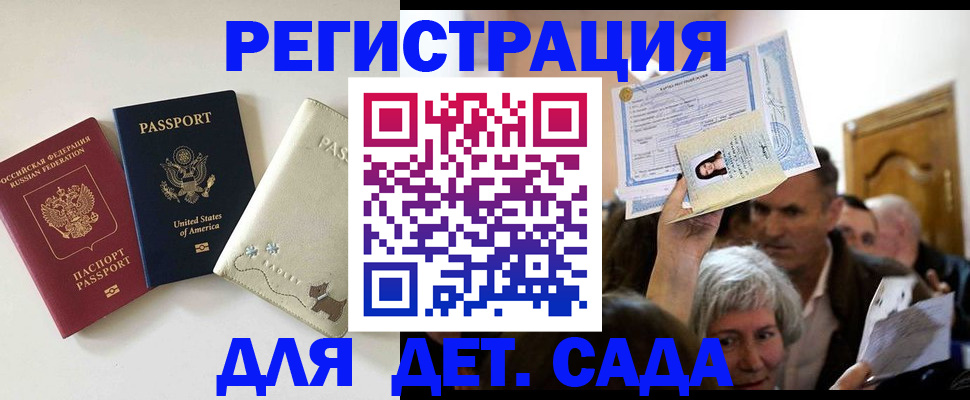 временная регистрация поиск в Суровикино