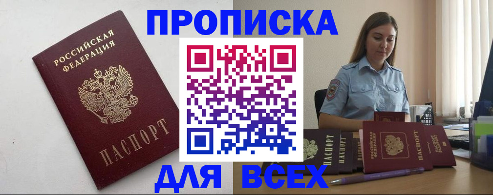 временная регистрация госуслуги в Суровикино
