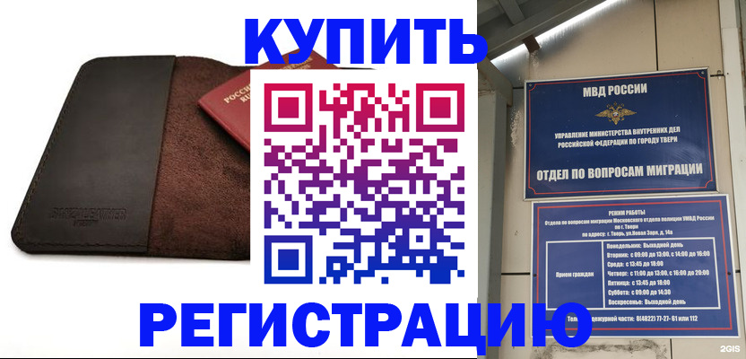 временная регистрация поиск в Суровикино