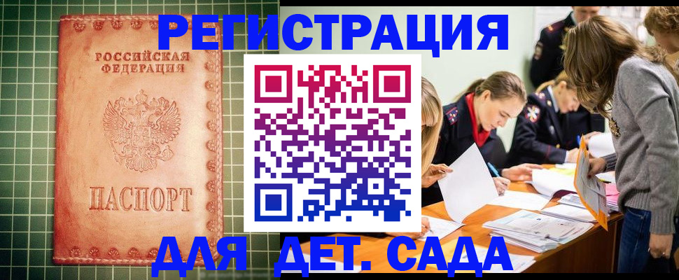 прописка ребенка в Суровикино