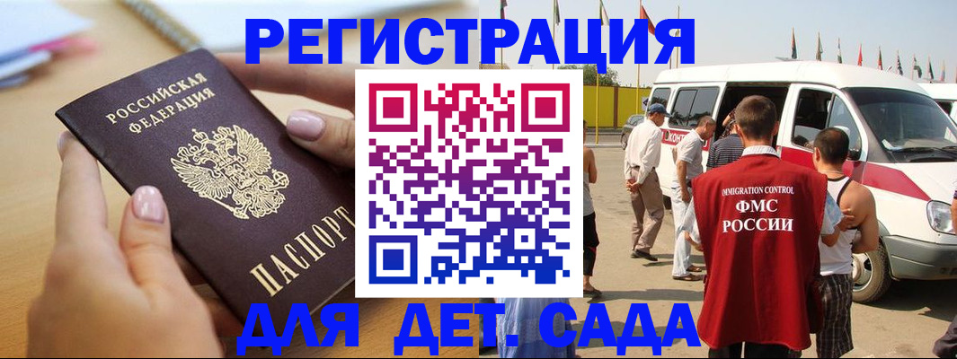 временная регистрация госуслуги в Суровикино